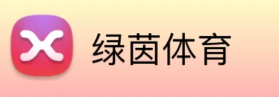 绿茵体育 logo
